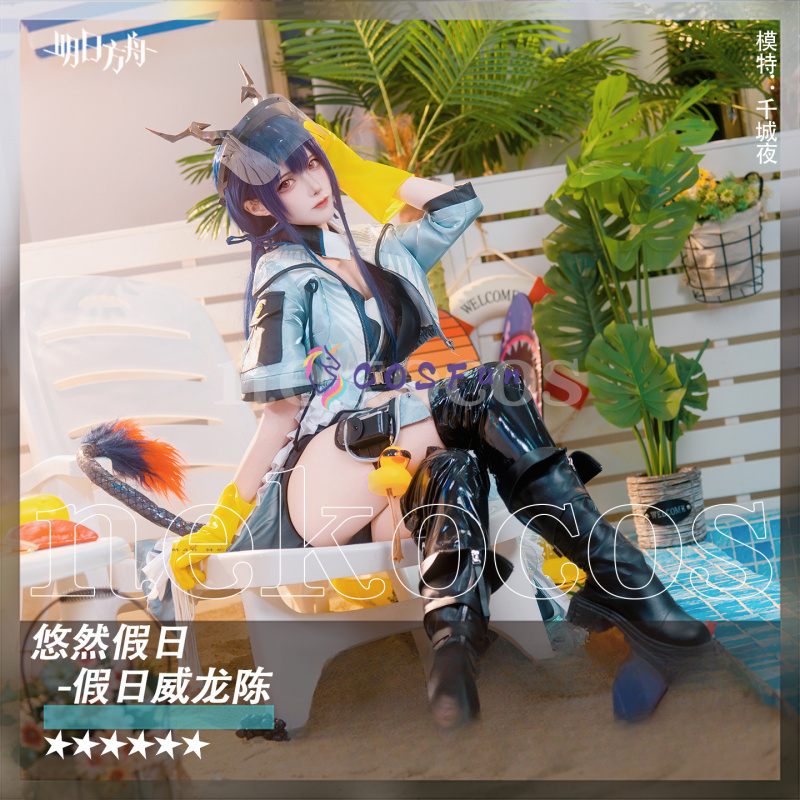 Arknights CH'EN De Holungday C - Prop En Cosplay recensie en prijs